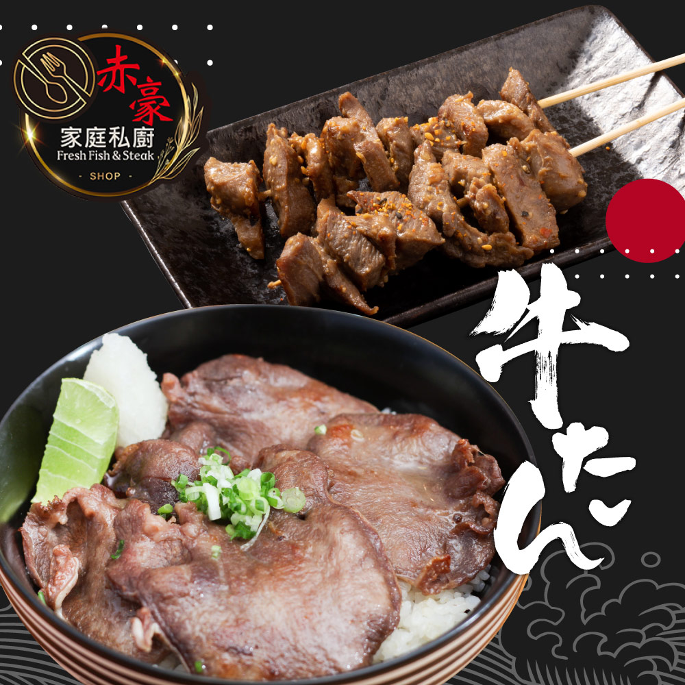 Scallion Salt & Pepper Beef Tongue, , large