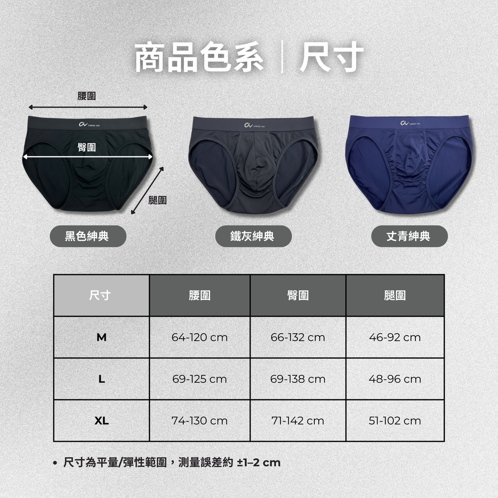 【巧奇】多款式任選 | MIT紳士無縫三角褲/冰感透氣/無縫親膚/高彈耐穿/穩定支撐, , large