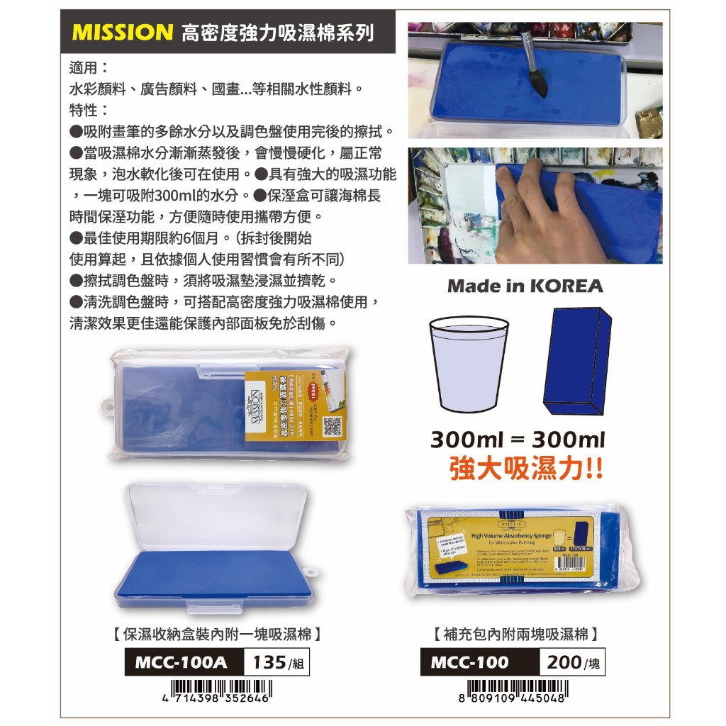 普思AP MISSION高密度強力吸濕棉補充包兩塊吸濕棉, , large