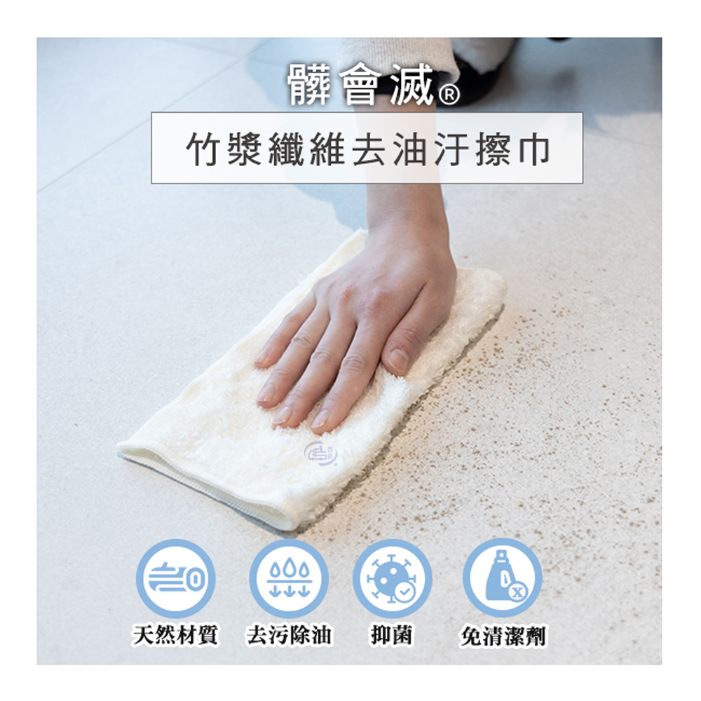 [百鈴]髒會滅竹漿纖維去油汙擦巾L號-10條(抹布/擦巾/吸水巾/清潔布/萬用巾/擦拭布), , large