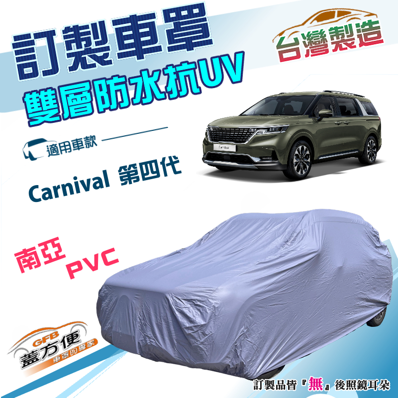 CAR COVER, , large