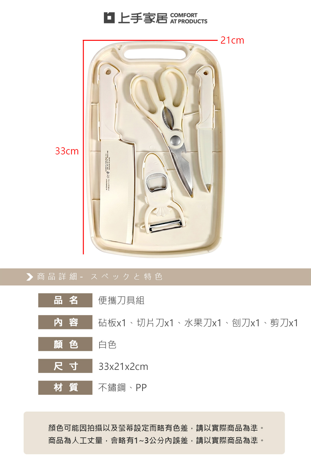 【上手家居】便攜刀具組(露營餐具/砧板/剪刀/菜刀/水果刀/刨刀/刀具/露營用品/削皮器/刀子/菜刀組/廚房用品/露營廚具/露營刀具組), , large