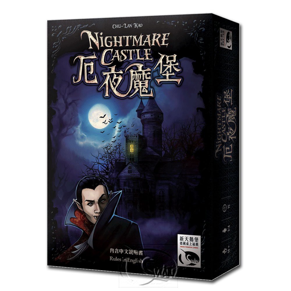 【新天鵝堡桌遊】厄夜魔堡, , large
