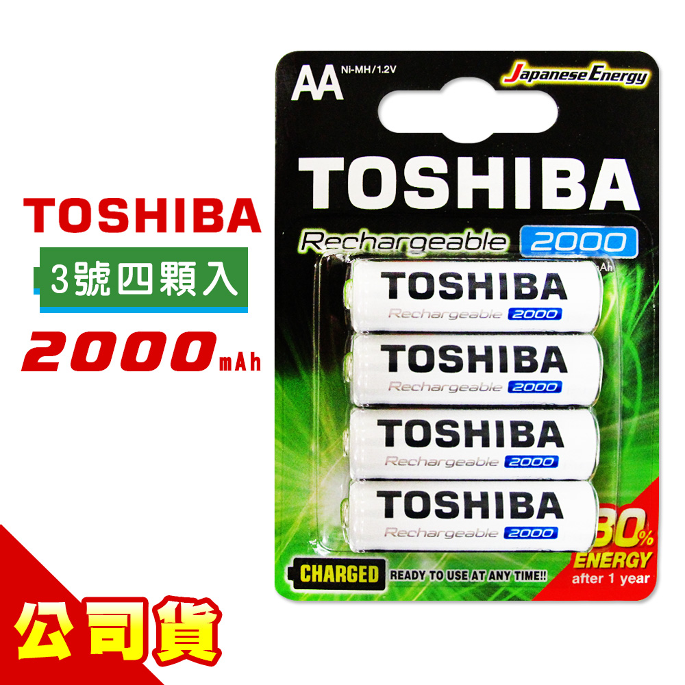 TOSHIBA東芝3號低自放電鎳氫充電電池2000mAh(4顆入/8顆入)送電池盒, , large