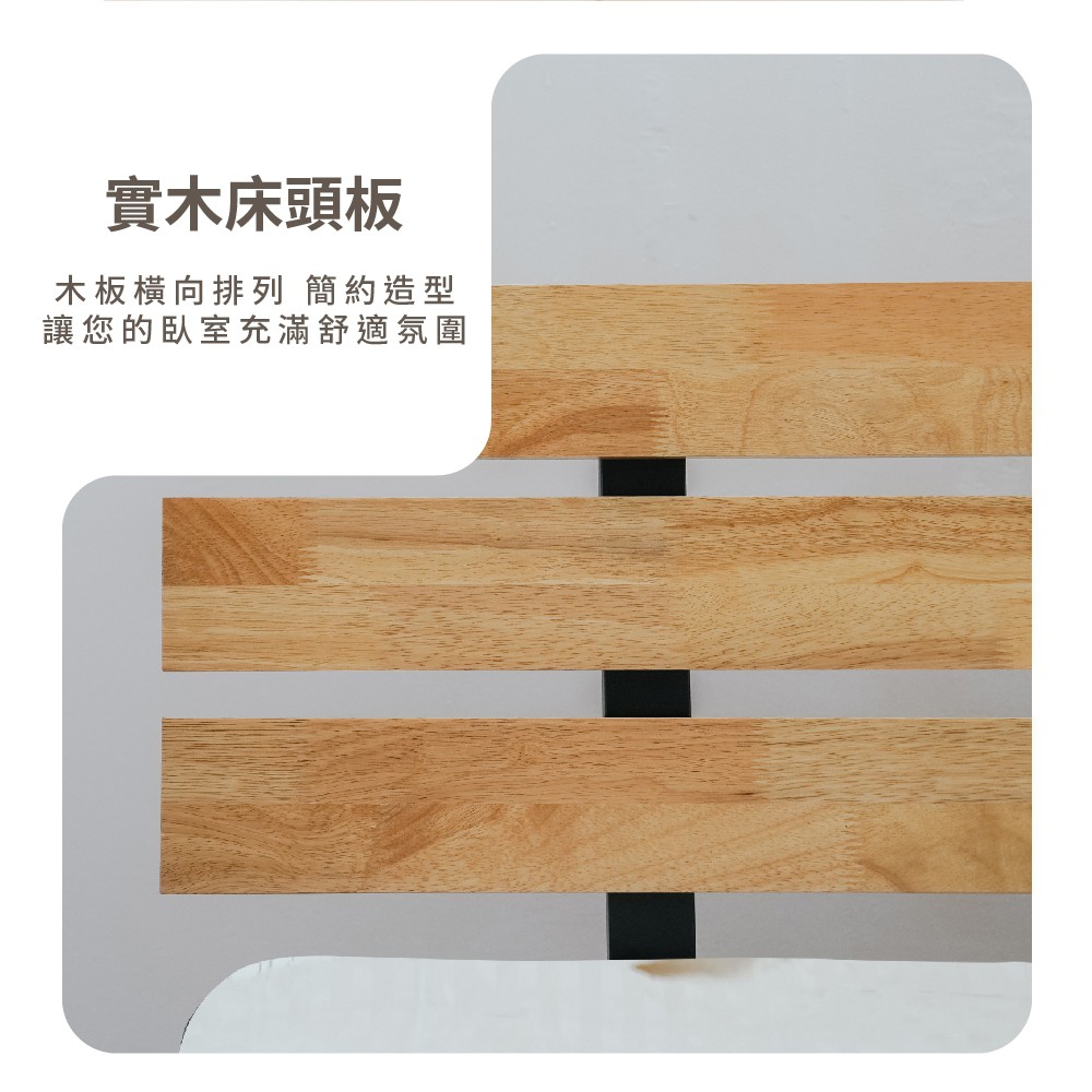 5呎雙人床架 實木雙人床架 鐵床架 實木床 床頭板 BE282+BE288, 原木色, large