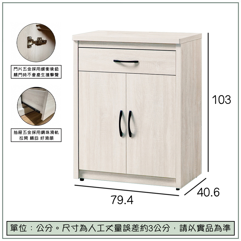 【唯熙傢俱】蘿拉鋼刷白3尺鞋櫃, , large