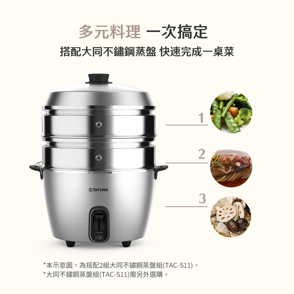 TATUNG 大同 11人份全不鏽鋼電鍋 TAC-11R-MCM, , large