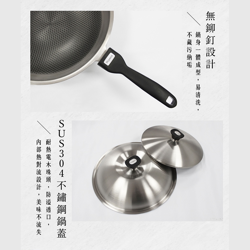 Miyaco 米雅可 新型316不銹鋼網紋不沾炒鍋蜂巢不沾鍋附蓋 40cm-Leidea樂德兒, , large