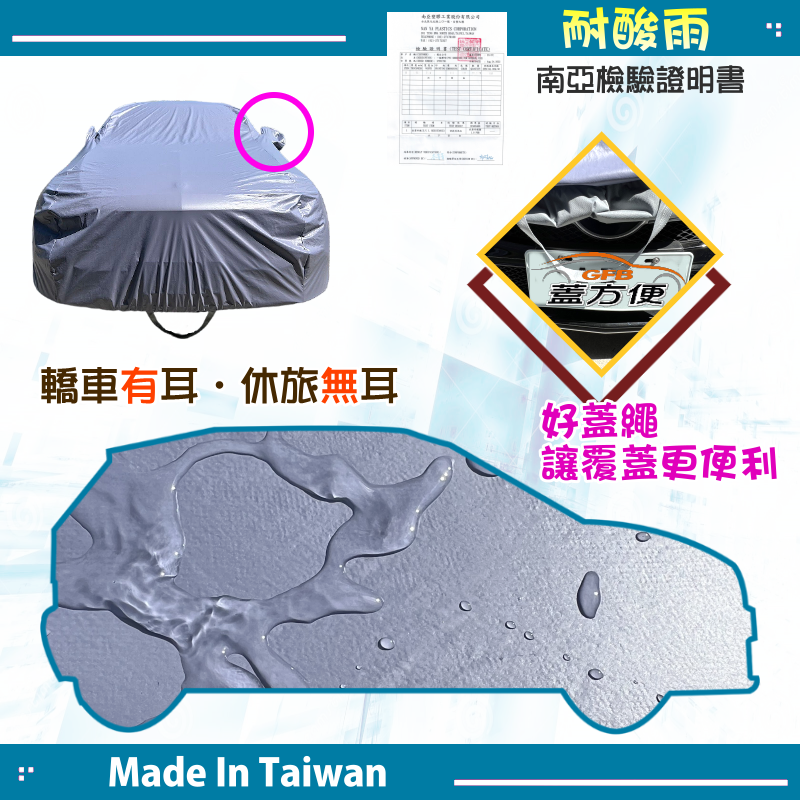 【蓋方便】新白雲（訂製版）台灣製南亞PVC雙層防水抗UV車罩《賓士》SLC 200+SLK 200+SLK R170, , large