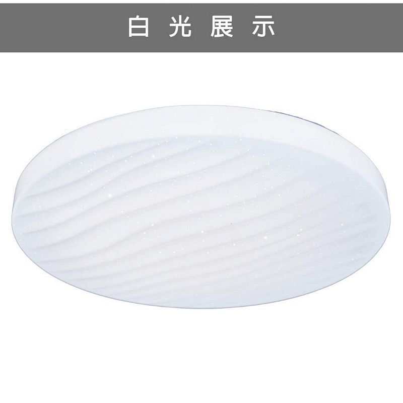 [Honey Comb]波浪星空LED72W遙控器調光調色客廳吸頂燈(V3893C72), , large