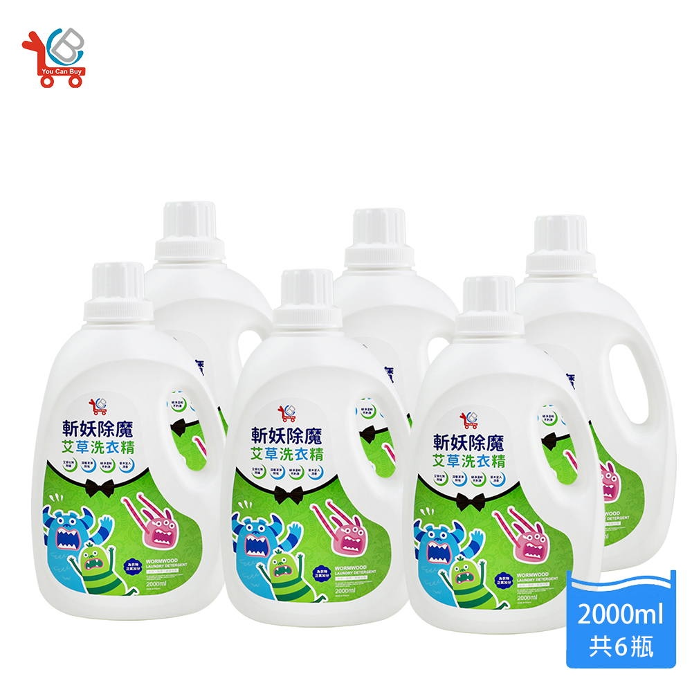 Herbal Detergent Wormwood Laundry Detergent 2000ml x 6, , large