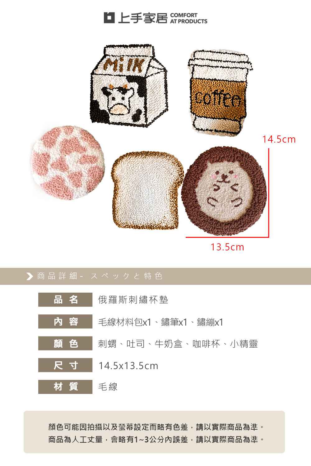 【上手家居】俄羅斯刺繡杯墊 咖啡杯材料包(戳筆+毛線+繡繃)(刺繡材料包/戳戳繡/刺繡diy/毛線戳戳繡/毛線刺繡), , large