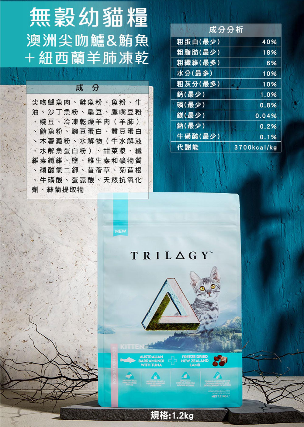 【TRILOGY奇境】澳洲無穀幼貓飼料 貓乾糧 尖吻鱸鮪魚+羊肺凍乾1.2kg, , large