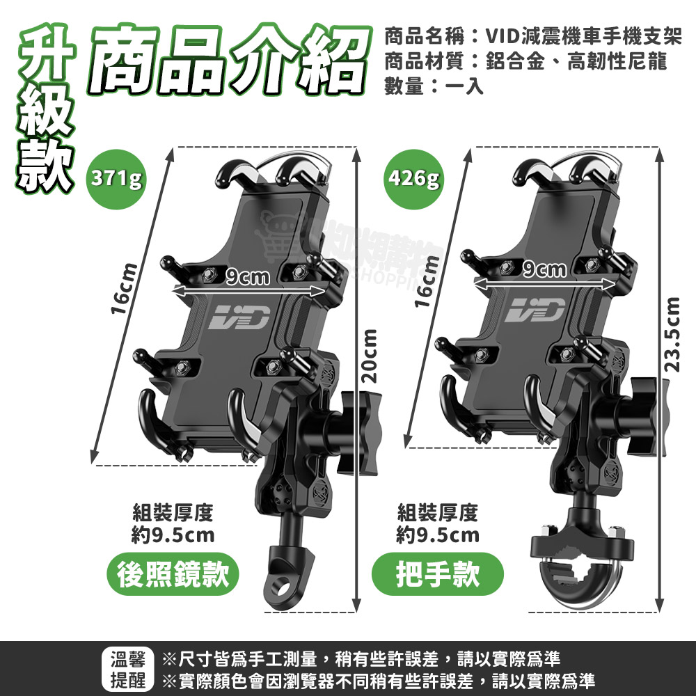 Mimi Shopping Motorcycle phone holder, , large