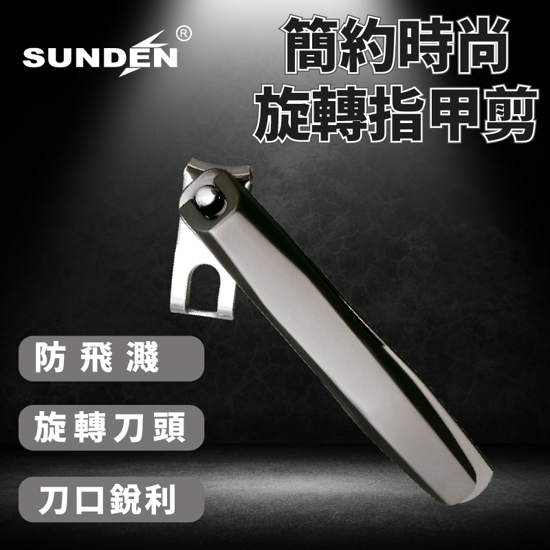 360&deg; Rotating Nail Clippers for Seniors, Long Handle Fingernail Clippers for Men and Women, Ergonomic Easy Grip, Toenail Clippers for Thick Nails, SUNDEN SD1444, , large