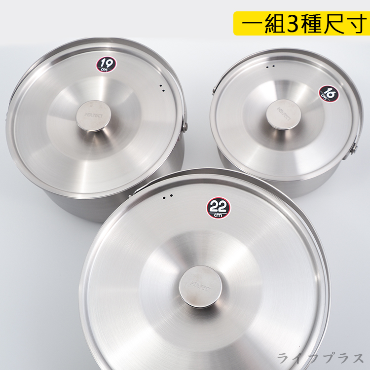 PLUS PERFECT極緻316不鏽鋼可提式料理鍋組-16/19/22cm-1組, , large