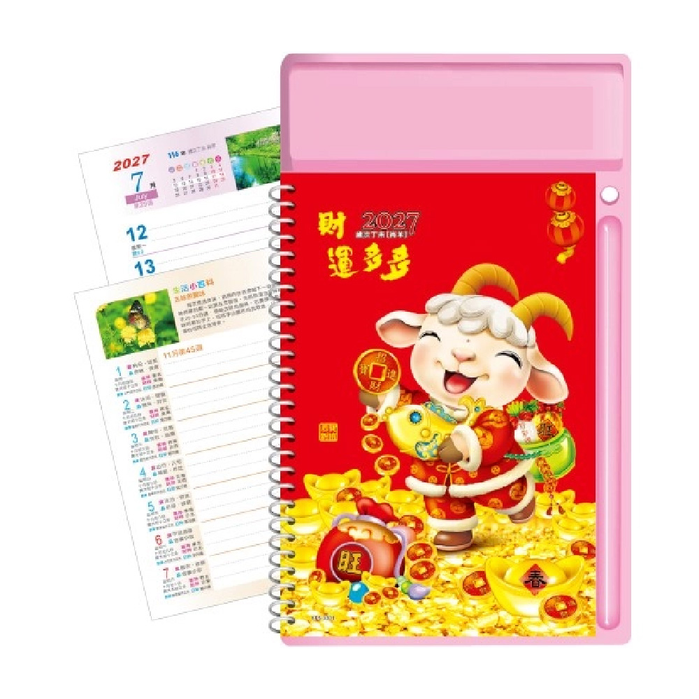 【WU】2027年 羊年 圓檯底檯 財運多多 中式桌曆 / 組 YF5-3301, , large