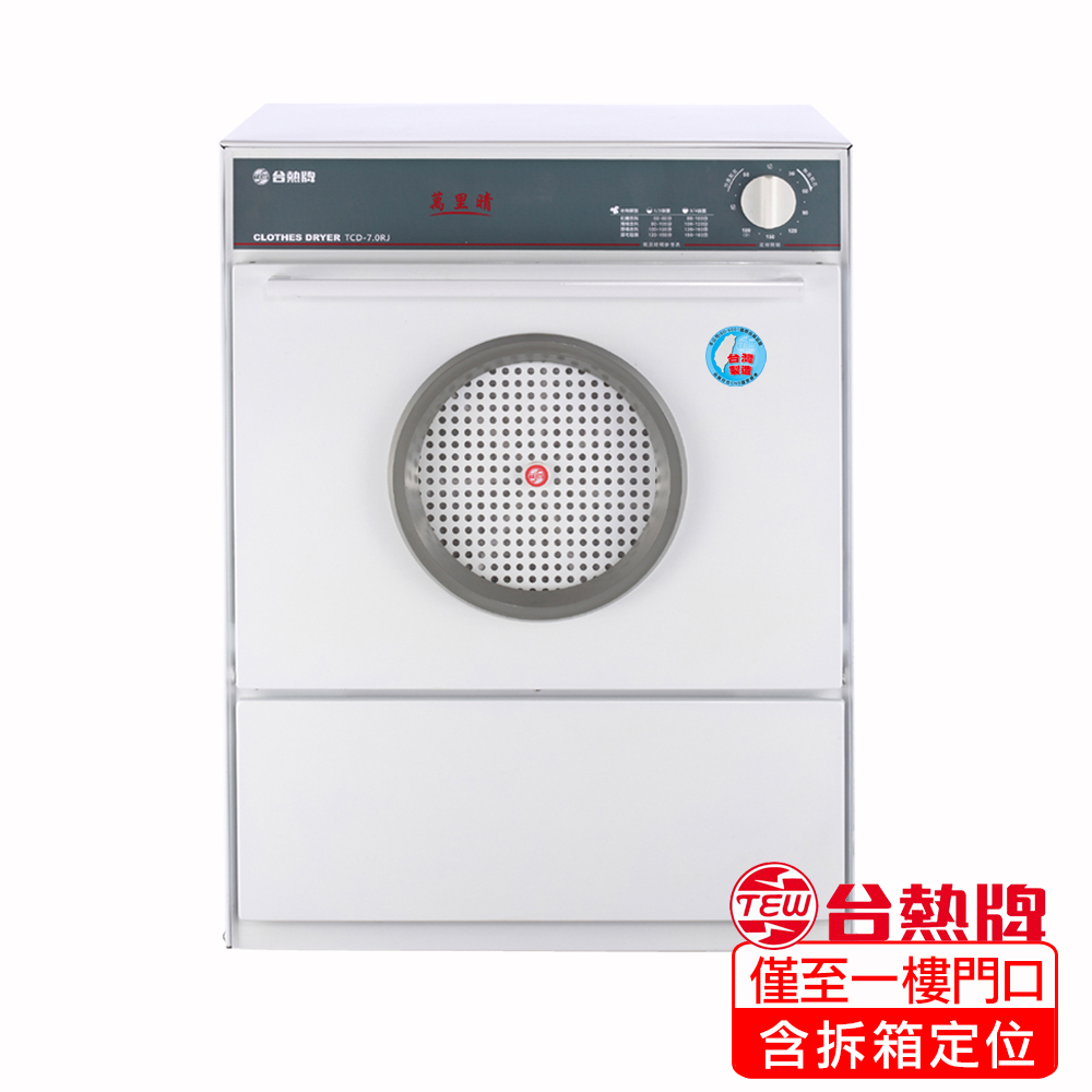 TCD-7.0RJ, , large