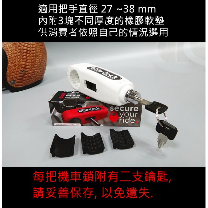 GS MALL  一入 紐西蘭製造 機車手把鎖 機車防盜鎖 手把鎖 機車鎖 防盜鎖 防盜鎖 鎖頭 Griplock, , large