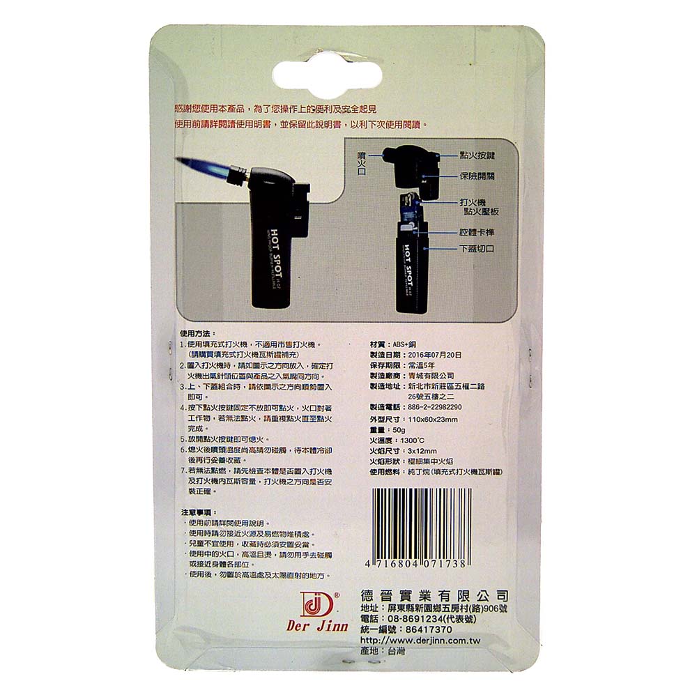 Mini Torch, , large
