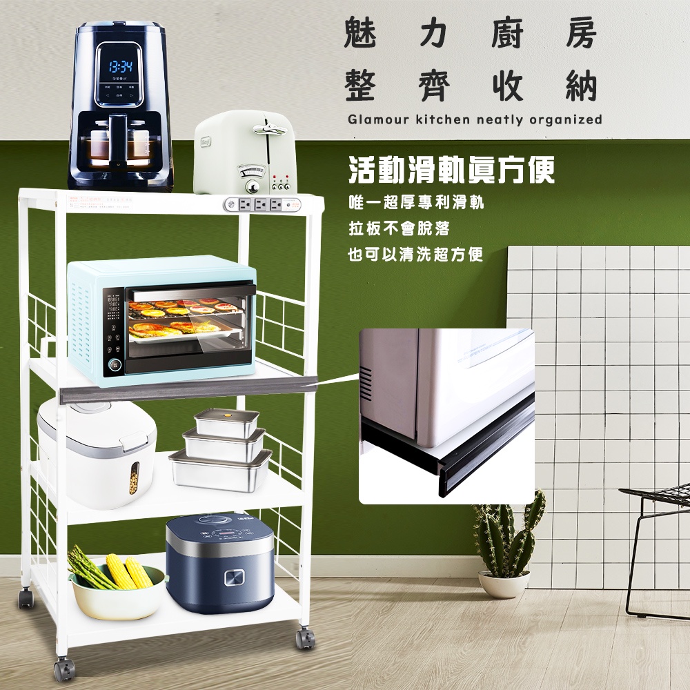 GS MALL 台灣製造 4層滑輪1拉板插座電器架 收納架 四層電器架 電器層架 電器收納架 電器架 電器收納架 置物架, , large