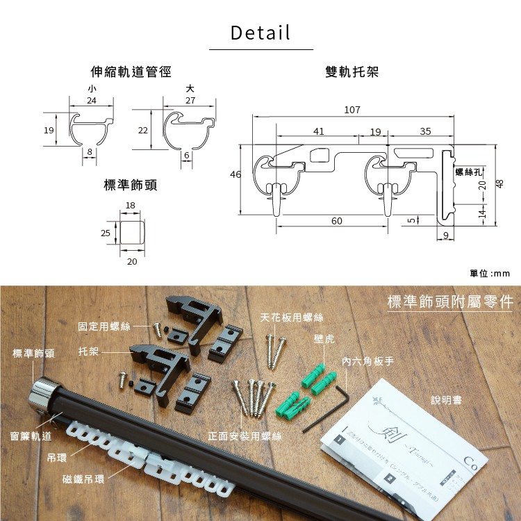 Ken Series &ndash; Double Curtain Track with Standard End Cap | Extendable Aluminum | Smooth Glide | Easy DIY Setup, , large