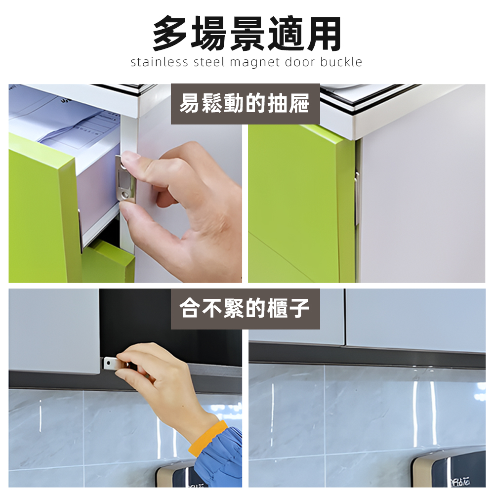 【上手家居】不鏽鋼磁鐵門扣-不鏽鋼原色(自動關門/磁吸門扣/磁鐵門吸/門磁鐵/拉門磁鐵/磁性門吸/櫥櫃門磁吸/隱形門吸), , large