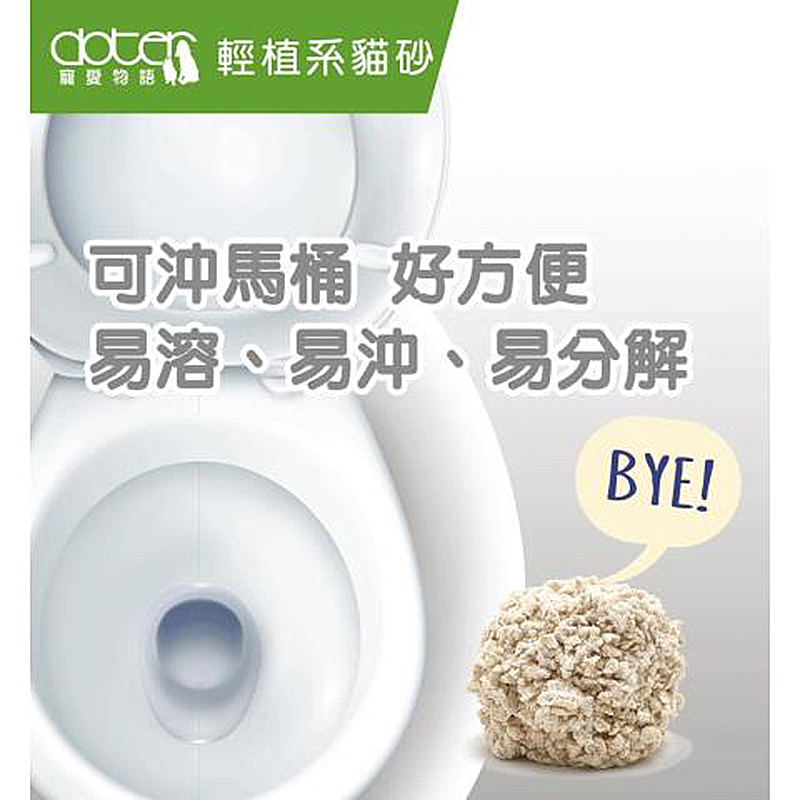 Plant 輕植系貓砂破碎型(原味)14lb, , large