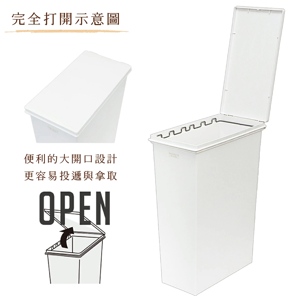 日本 LIV PLUS｜PROPRETE 掀蓋垃圾桶 45L, , large