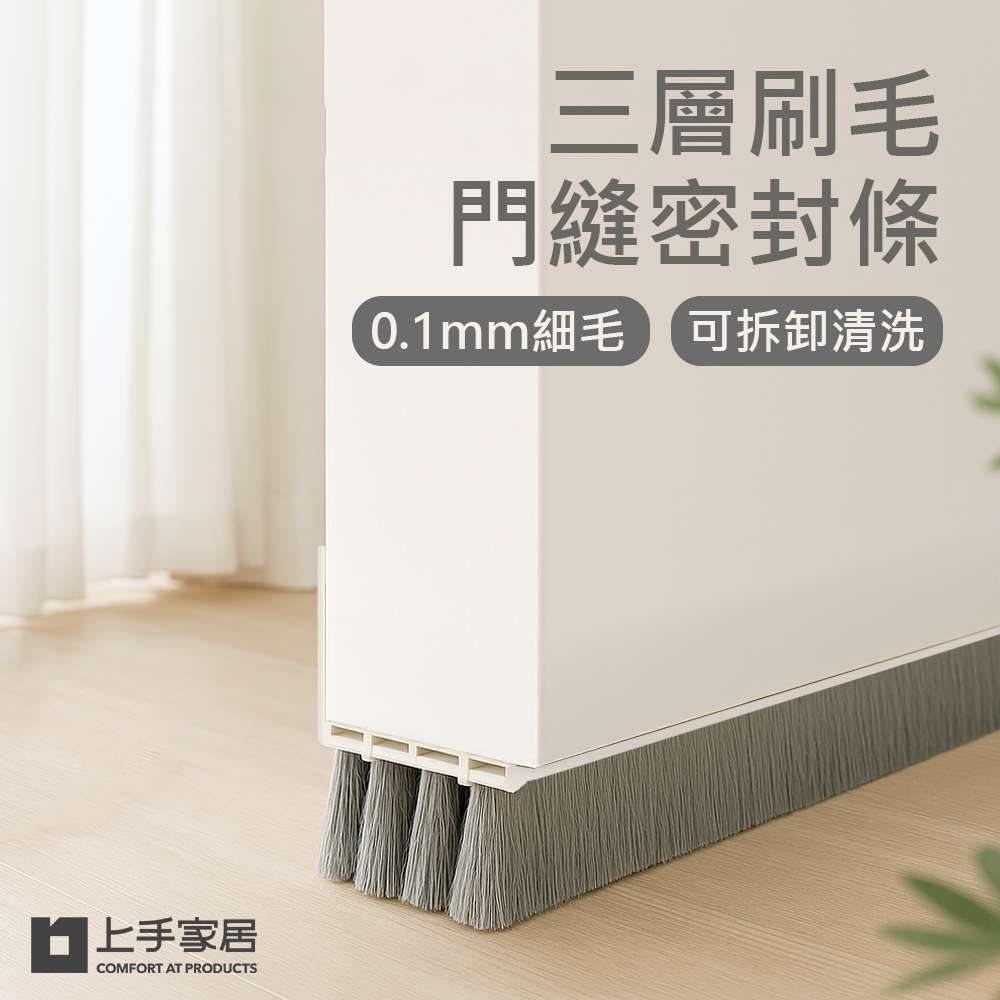 triple-bristle-door-seal, , large