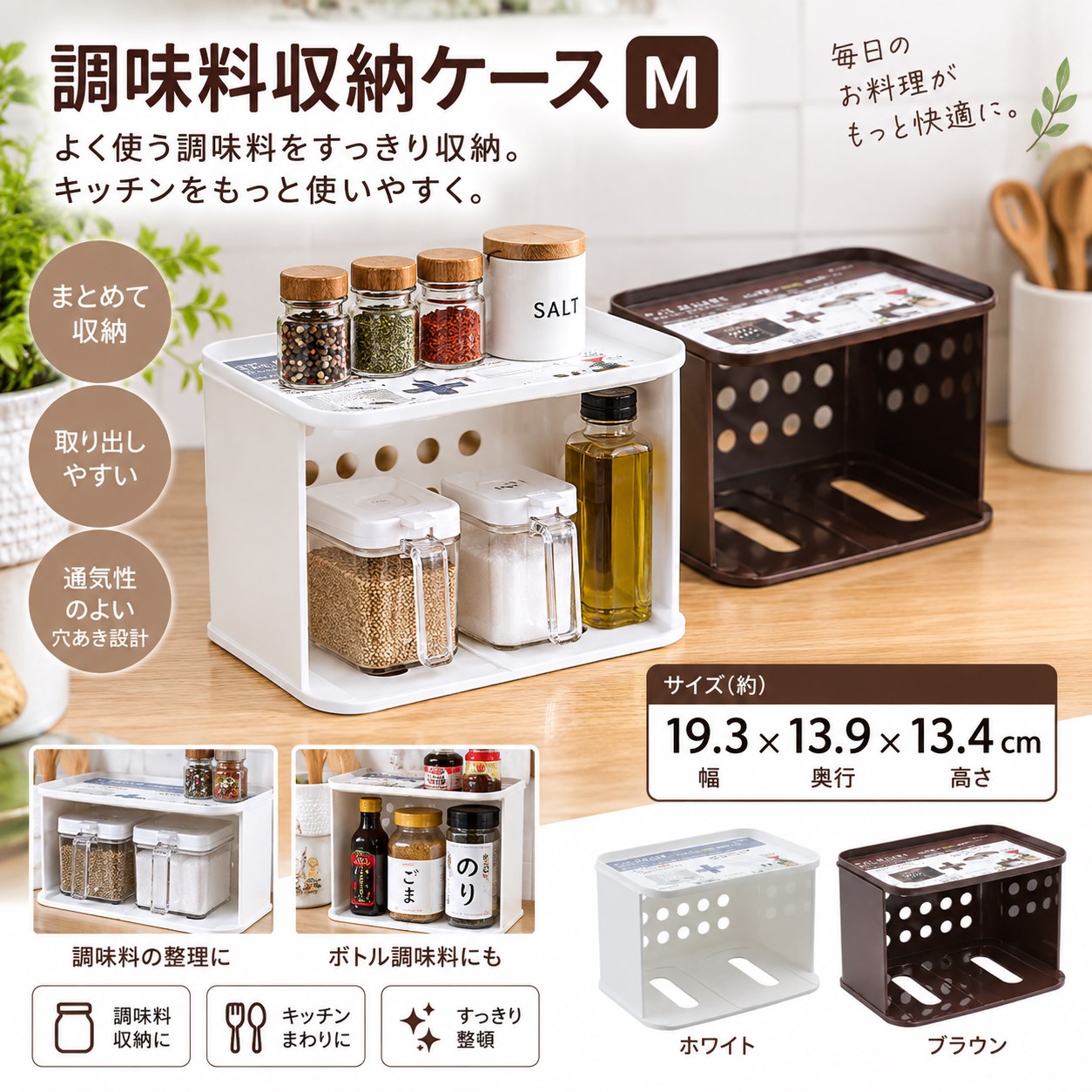 【HIYASU日安工坊】調味盒收納 M, , large
