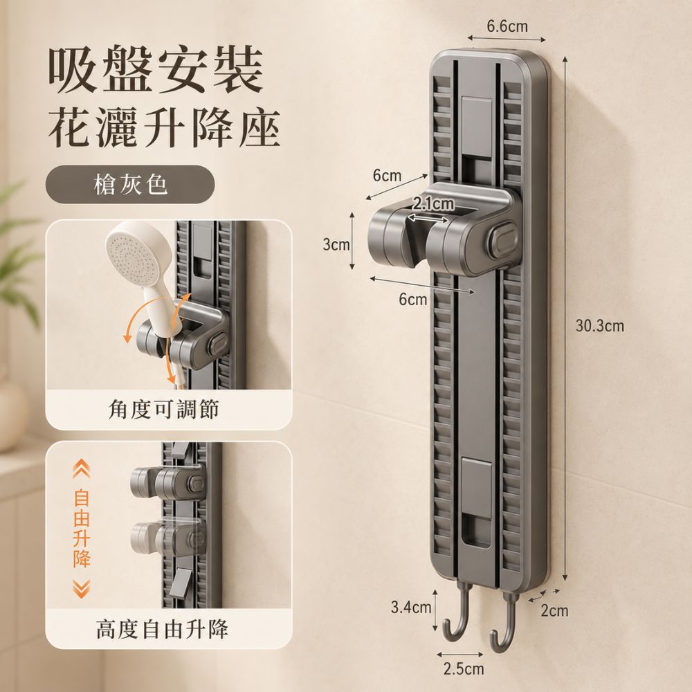 浴室免打孔吸盤花灑支架｜可移動蓮蓬頭固定架｜兒童淋浴高度調整支架, , large