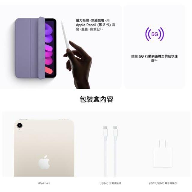 Apple iPad mini 7 8.3吋 128G WiFi 平板電腦 _ 台灣公司貨+專用 (保貼+背蓋), , large