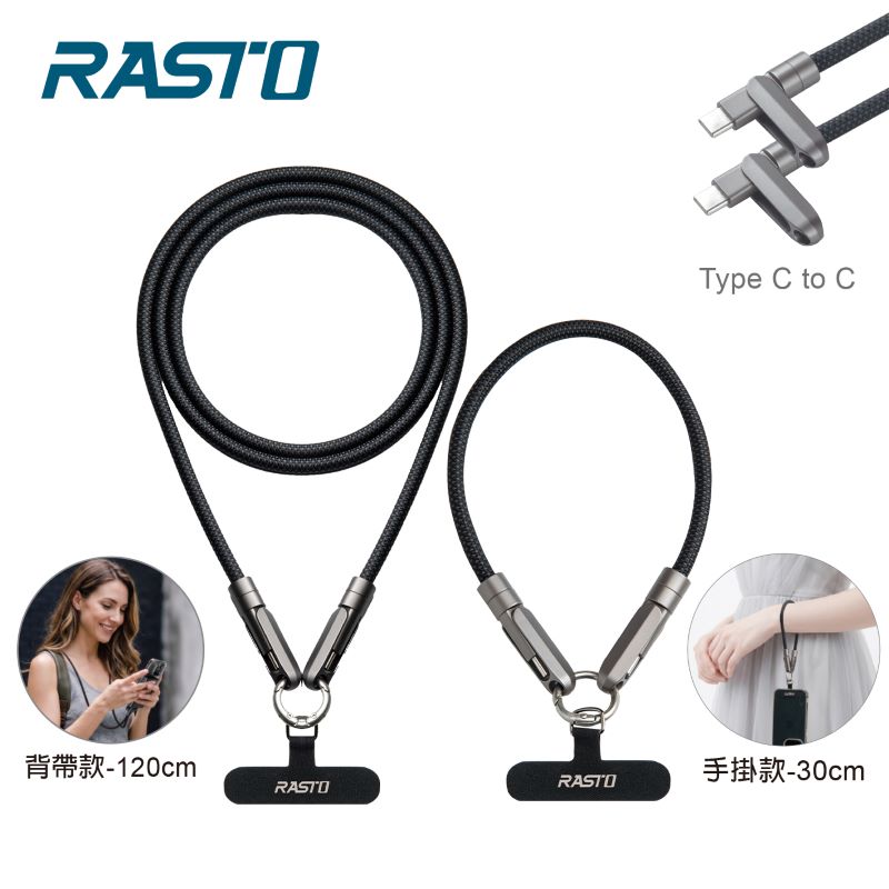 RASTO 雙入組 60W TypeC快充手機掛繩, , large