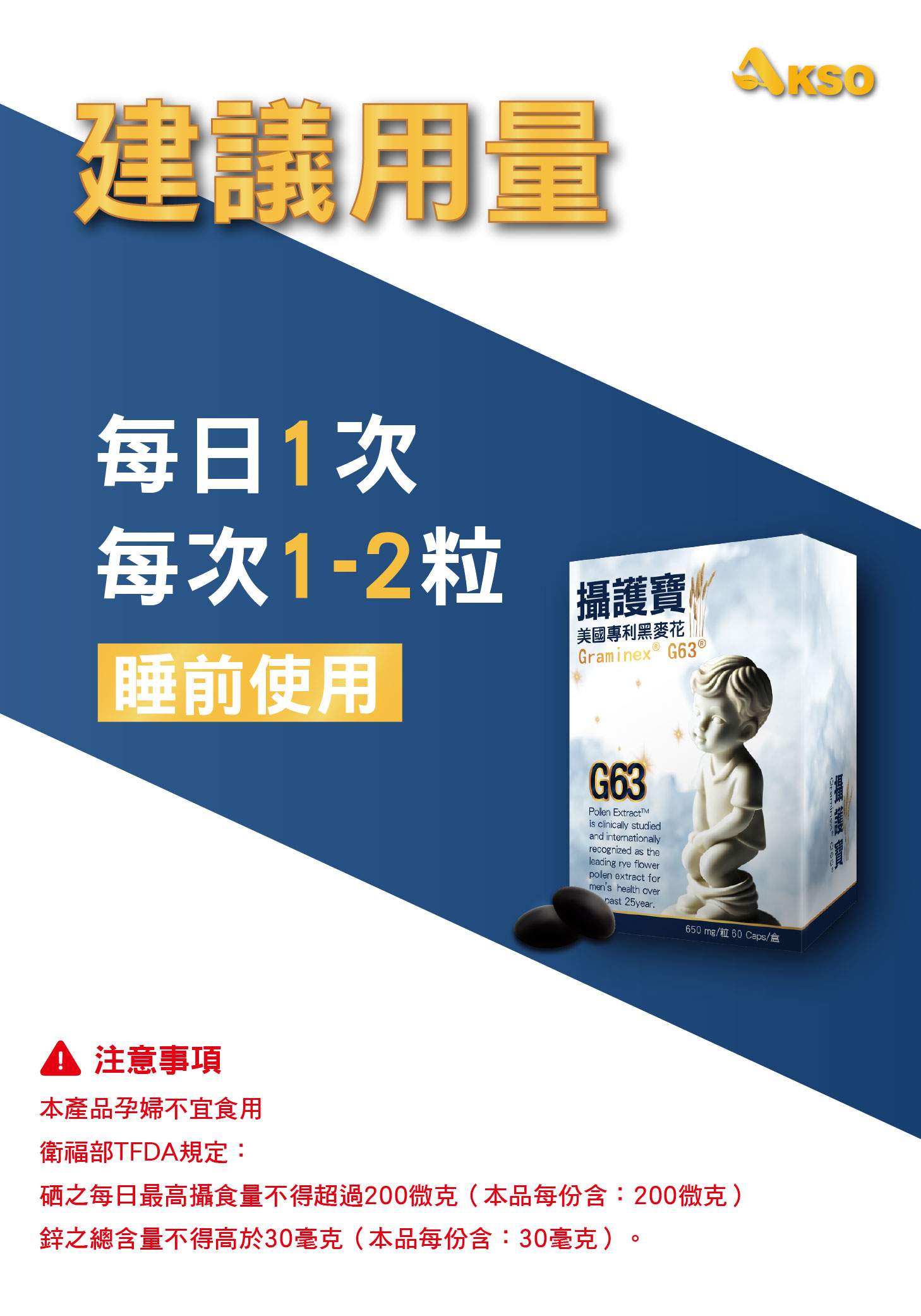 [台灣康田]攝護寶 60粒x4盒, , large