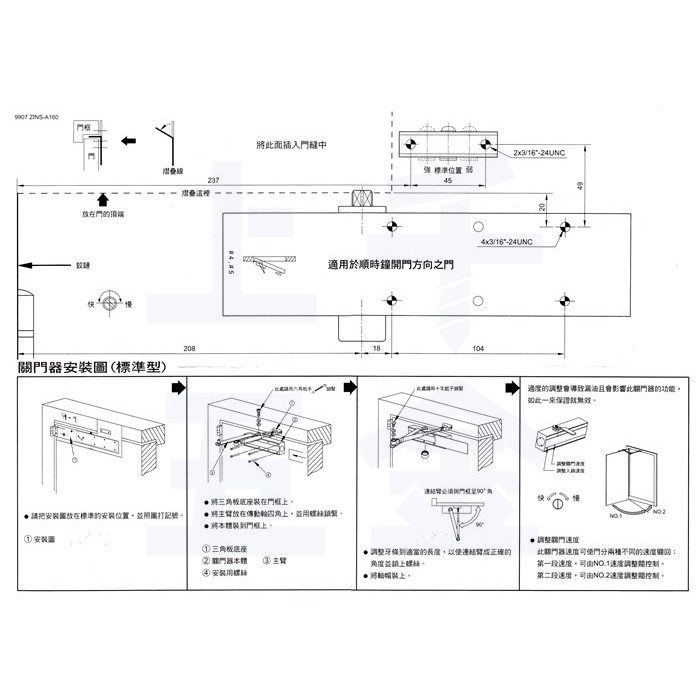 門弓器【FAULTLESS 加安】自動關門器 HO985 外停 門開180度(可自行調整), , large