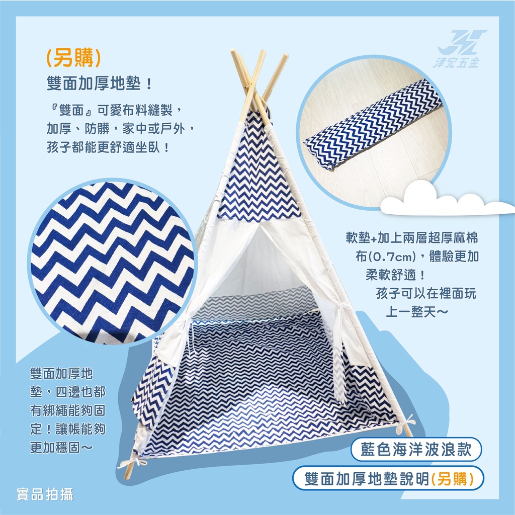 【津宏五金】【遊戲帳篷】厚麻棉布/攜便式，兩種款式附贈地墊！寵物 印地安帳 寵物帳篷 厚麻棉布 野餐帳篷, , large