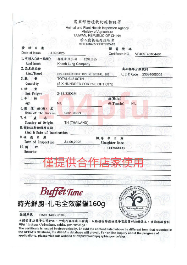 【Mr.Bar】時光鮮廚化毛全效貓罐 貓餐罐 副食罐160g x 24入, , large