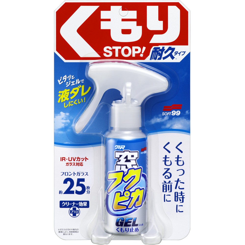 Fukupika Anti-Fog Gel, , large