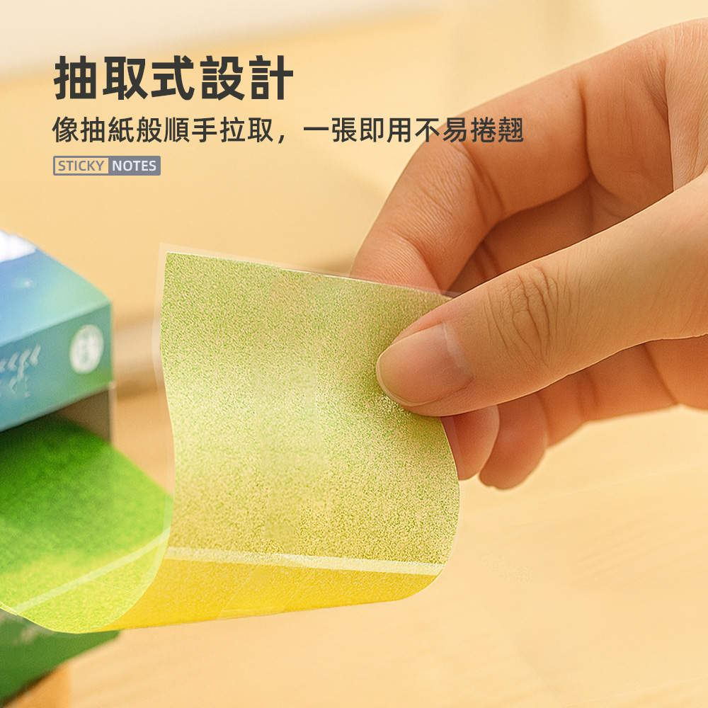 【上手家居】可抽拉透明便利貼-4入組-彩色(便條紙/可愛便條紙/便條/抽拉便利貼), , large