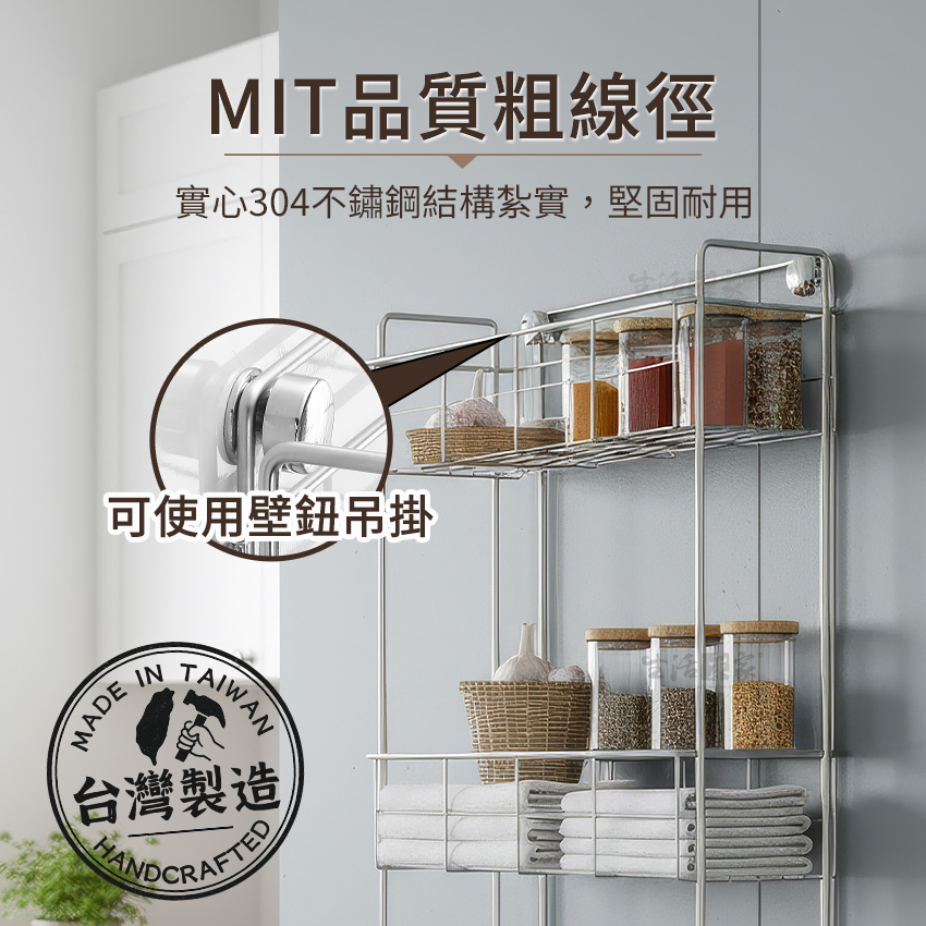 SHCJ 細縫架15.5cm 台灣製304不鏽鋼 浴室 瓶罐小物 角落櫃間 收納置物架, , large