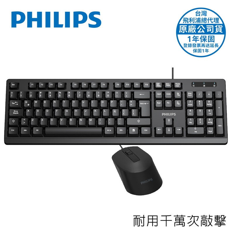 PHILIPS  Keyboard+Mouse Combo - SPT6234, , large