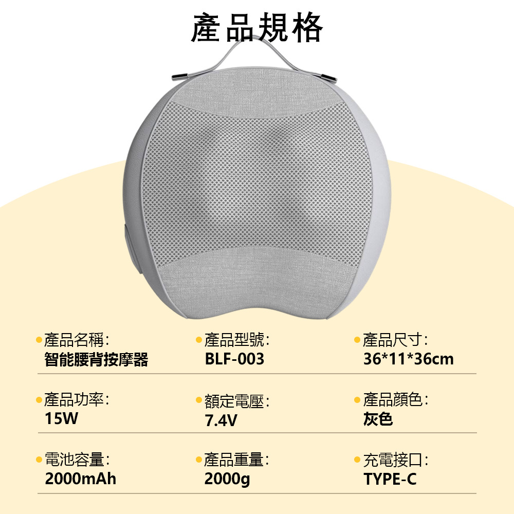 [寰諦]腰背部等多功能按摩儀BLF-003, , large