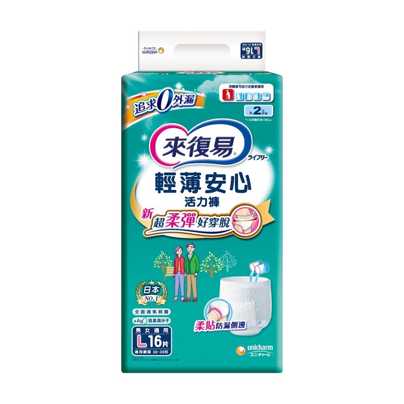 來復易輕薄安心活力褲大號16片, , large