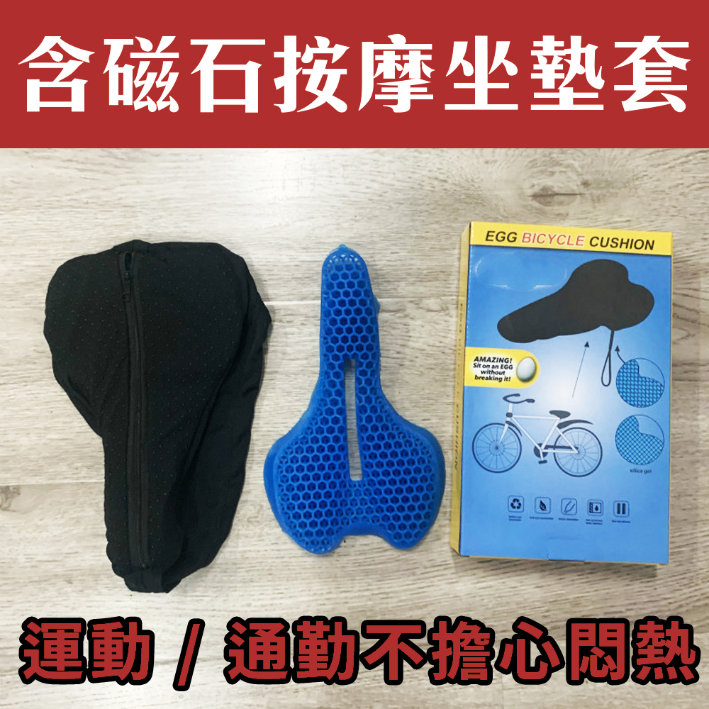 【Bicycle Cooling Seat Cushion】Gel Seat for Bikes &ndash; Relieves Pressure, Provides Comfort and Coolness, , large