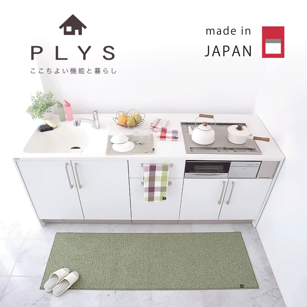 【PLYS】Japan-Made Kitchen Runner Mat 45&times;120cm &ndash; Yellow Green (Machine-Washable / 6mm Thick / Absorbent Non-Slip Design), , large