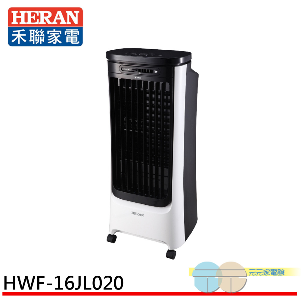 HERAN 16L Ionizer Mobile Air Cooler HWF-16JL020, , large