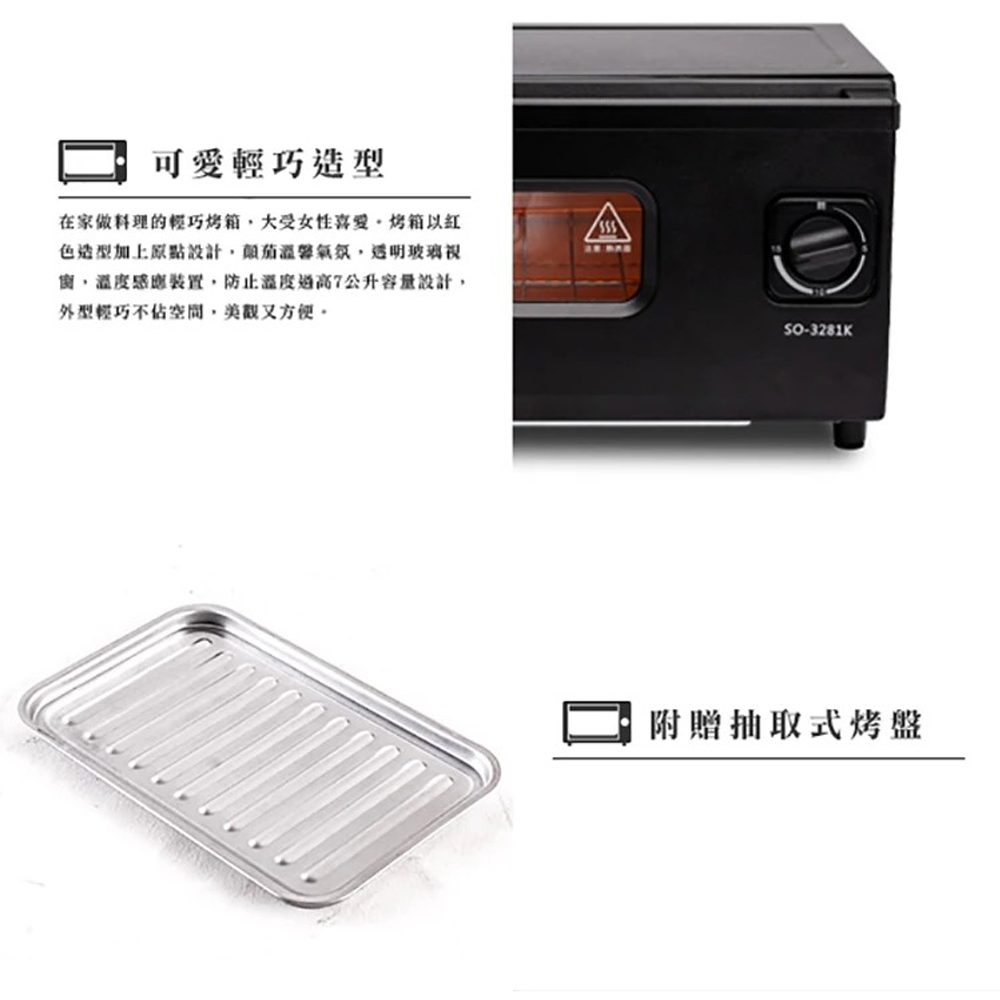SPT 尚朋堂 7L 專業型電烤箱 SO-3281K, , large