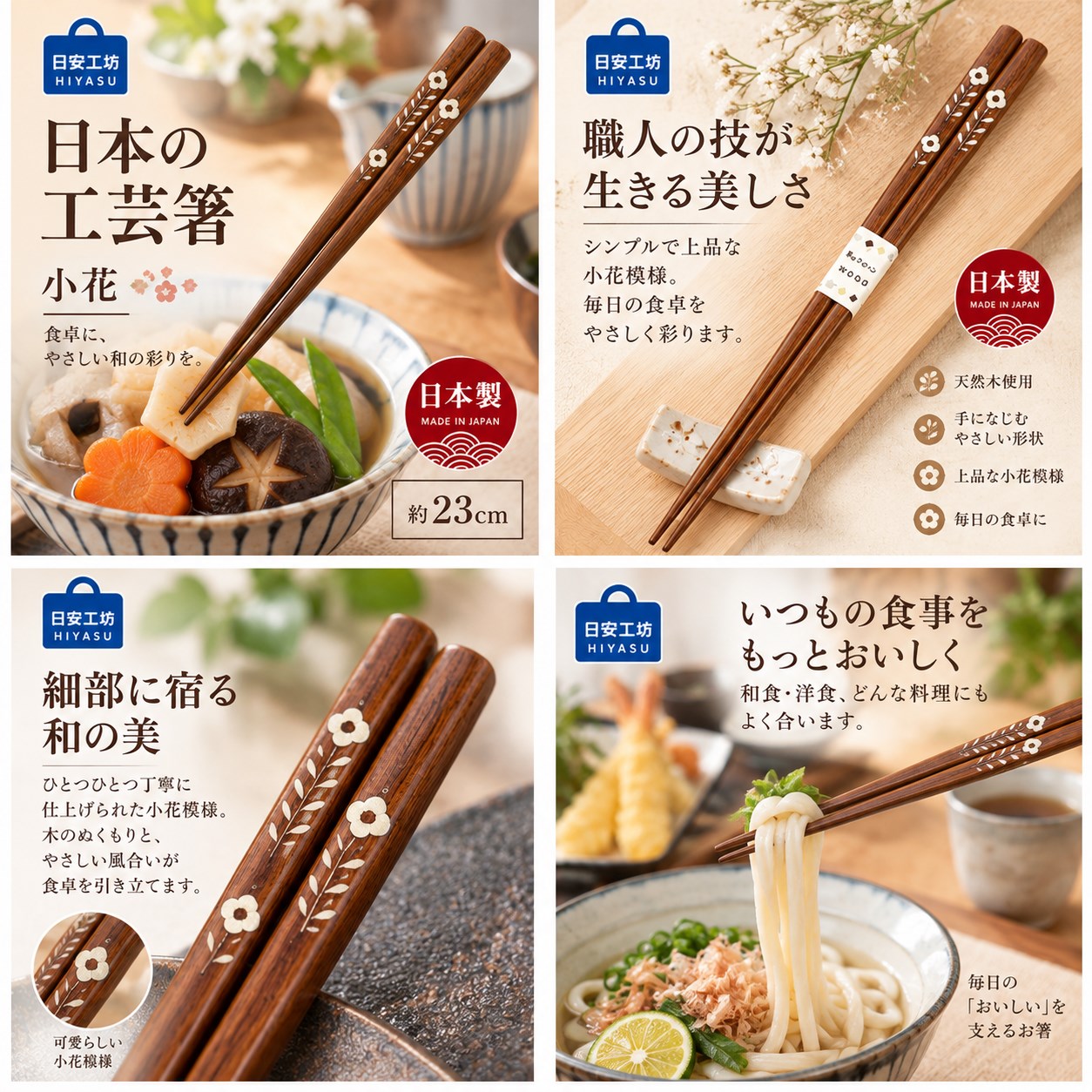 【HIYASU日安工坊】日本工藝箸-小花, , large