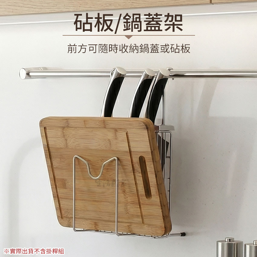 SHCJ 掛式刀具鍋蓋砧板架 台灣製304不鏽鋼 刀具收納 瀝水風乾 鍋蓋架 砧板架, , large